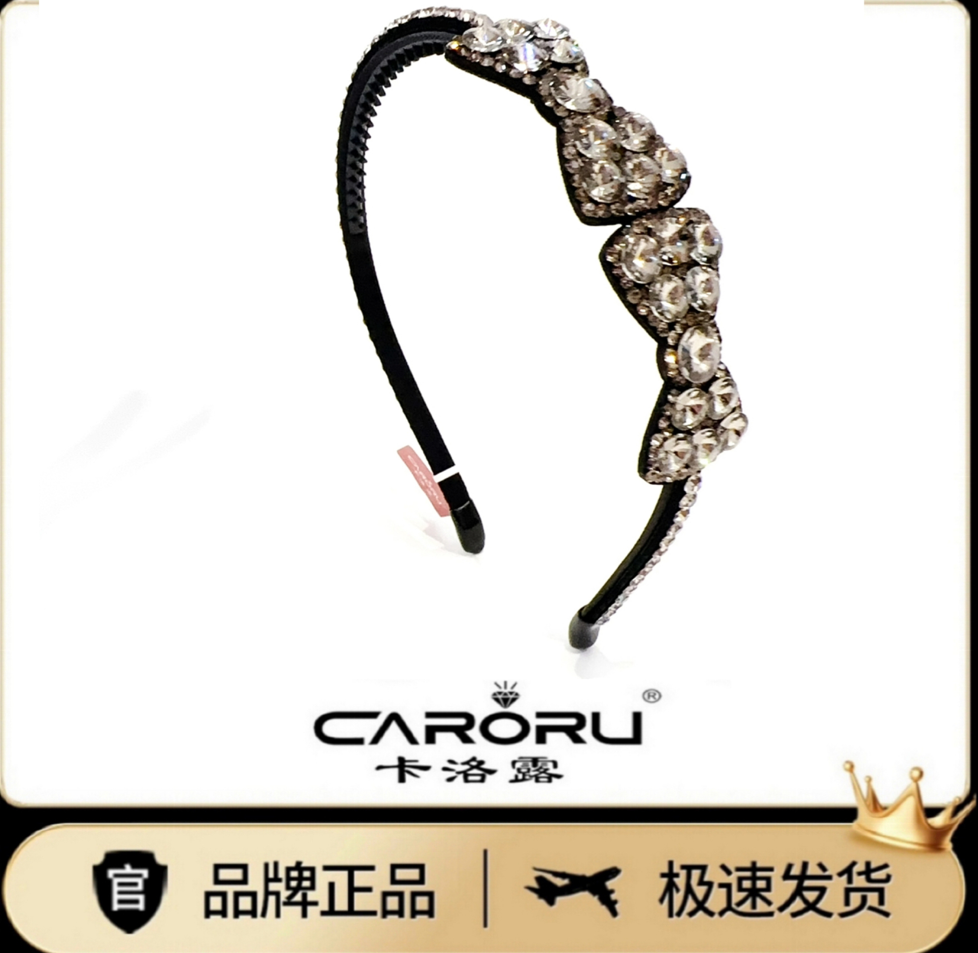 CARORU/卡洛露【双结灰晶奥美尚．发箍】原创豪镶施家水晶时尚发饰