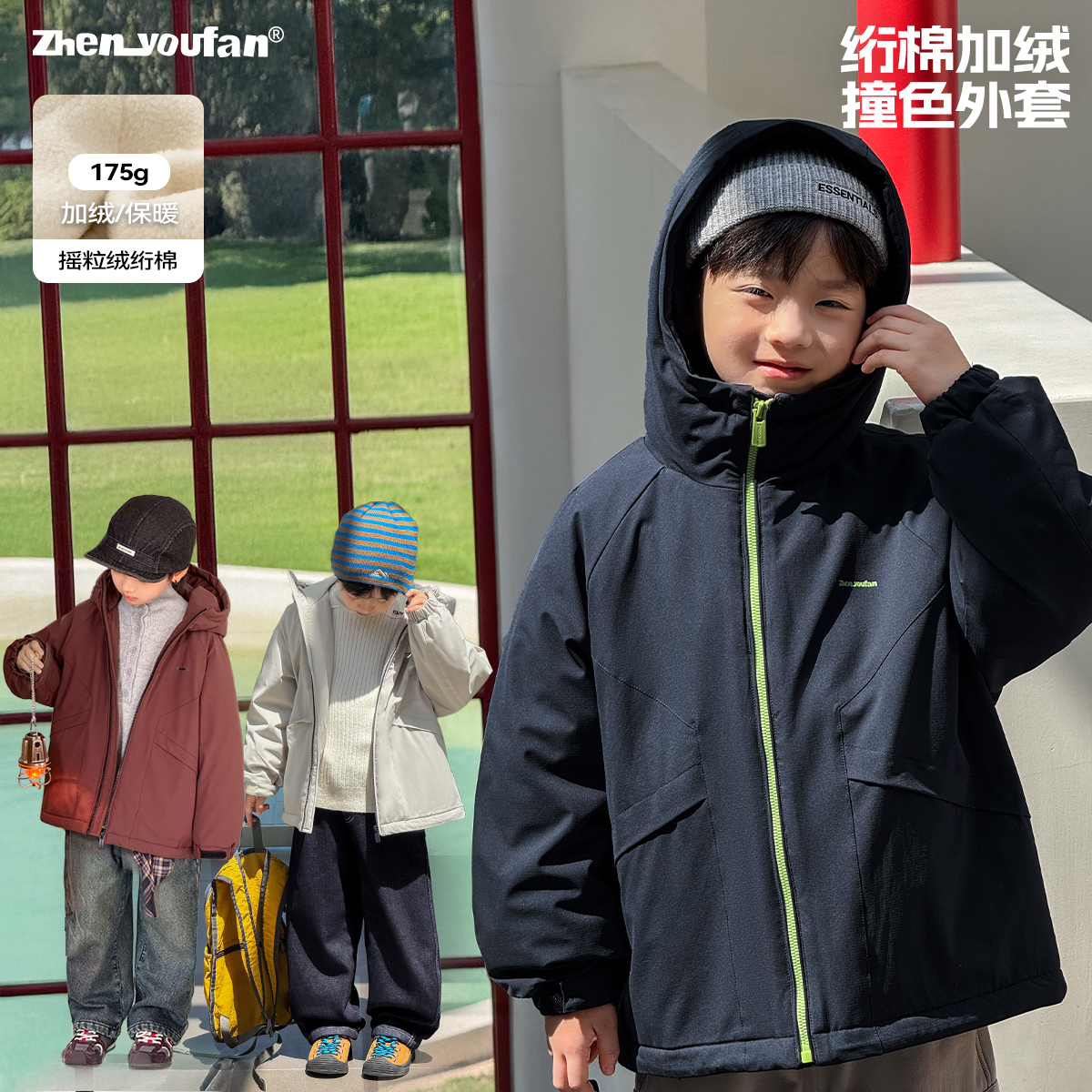 祯有范童装秋冬男童外套新款秋冬款儿童秋装潮流保暖加绒连帽外套