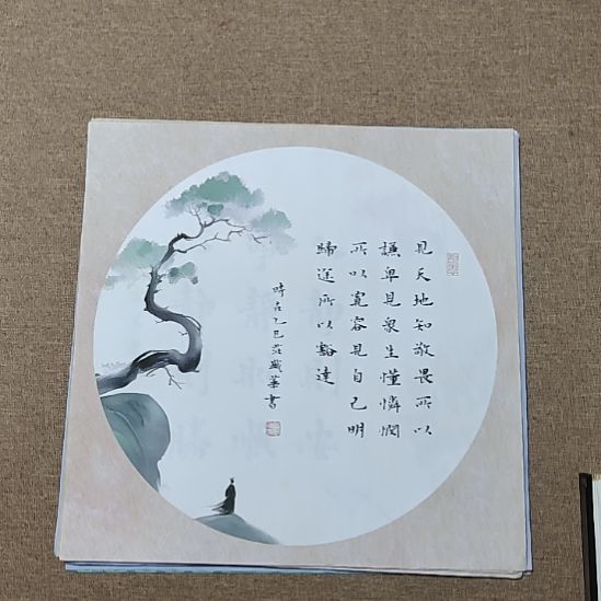 书法庄盛华书法作品