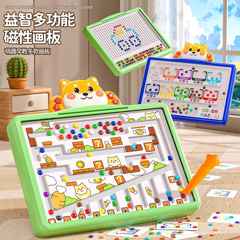 磁力走珠迷宫早教逻辑思维儿童益智握笔训练宝宝3到6岁专注力玩具