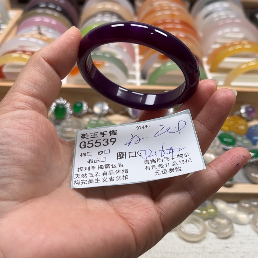 玛瑙/玉髓手镯未镶嵌5539