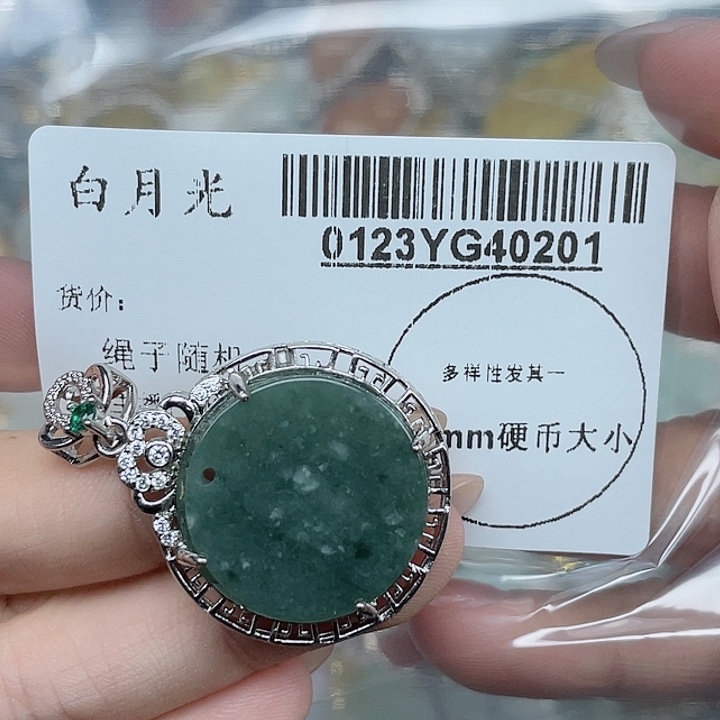 翡翠吊坠(不含链)未镶嵌