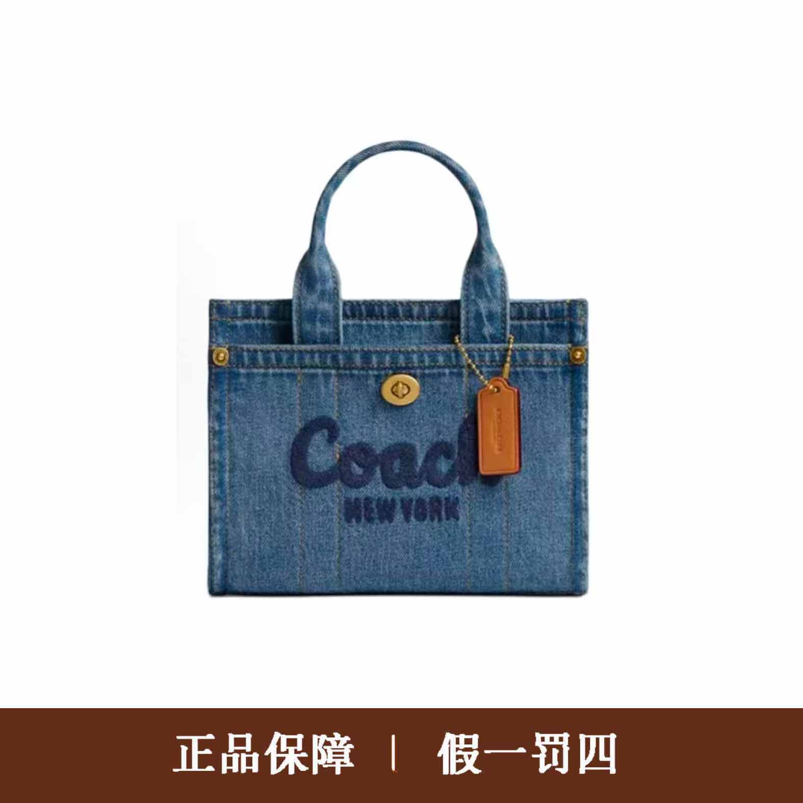 95新 COACH/蔻驰 蔻驰蓝色牛仔小号托特包/DM1338/20X15