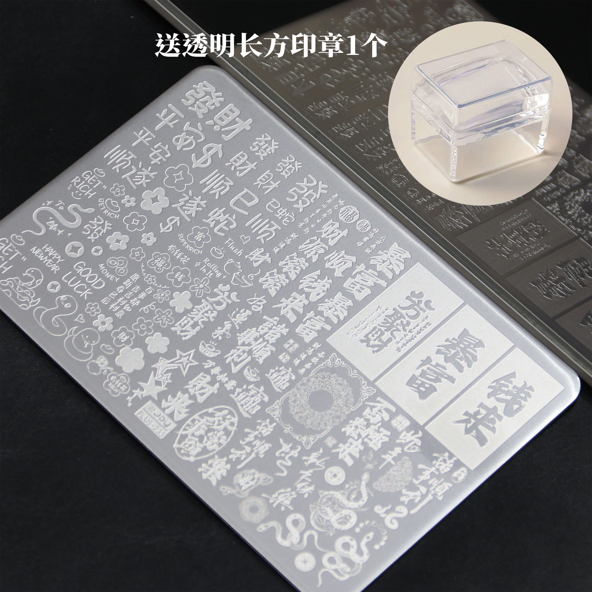 【美甲精选款式转印钢板】简约易上手热门钢板螺钿雪花美甲工具