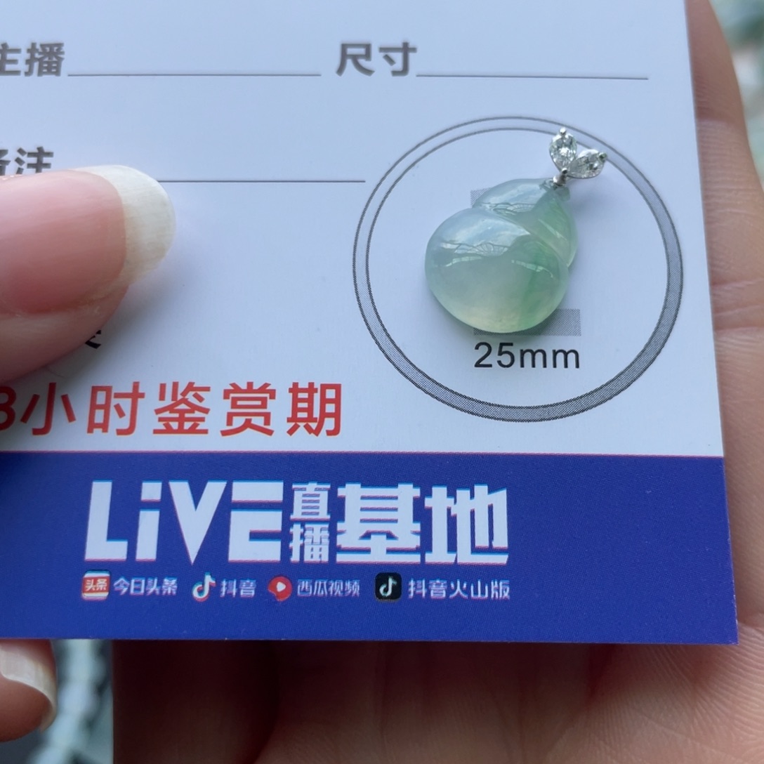 翡翠未镶嵌颈饰金扣小葫芦