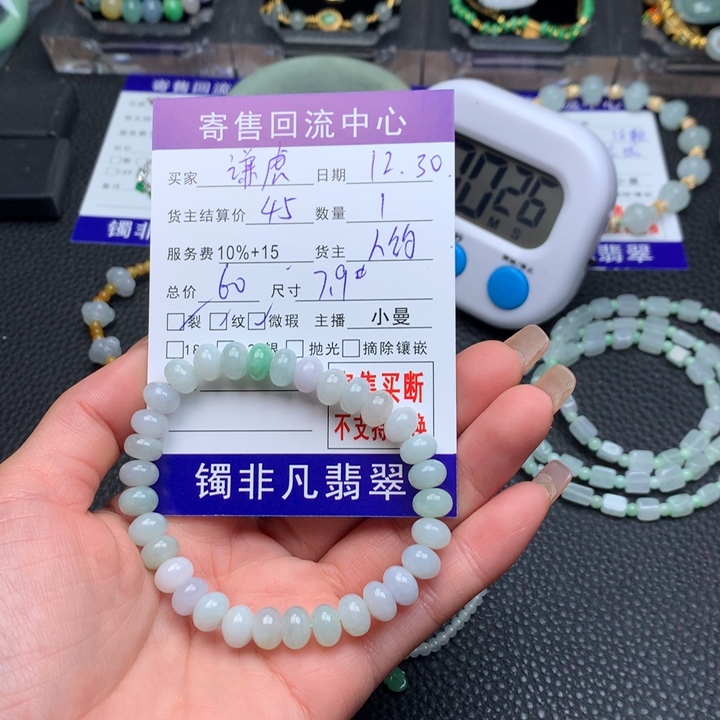 未镶嵌手链翡翠谦****哒