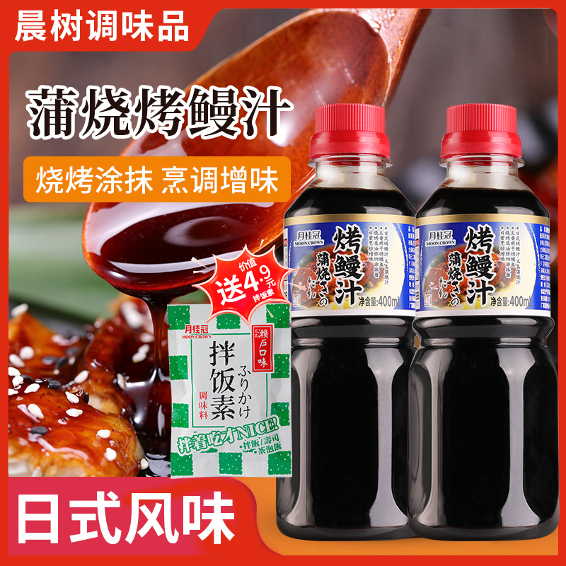 月桂冠鳗鱼汁日式烤鳗汁蒲烧鳗鱼日料寿司烤鳗鱼酱汁配方调味酱
