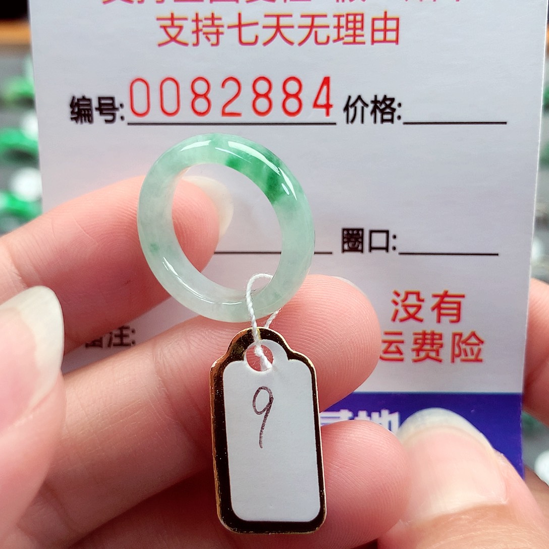 翡翠未镶嵌戒指9号