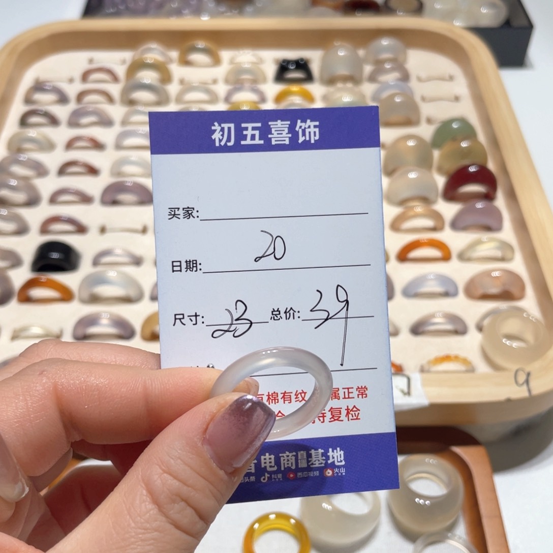 玛瑙/玉髓戒指未镶嵌米*源