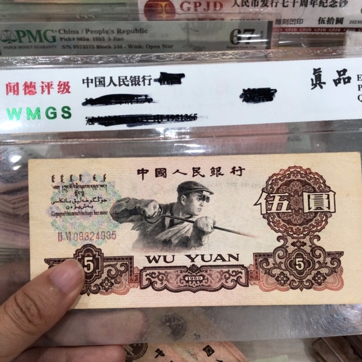 王***伟炼钢一张，旧品保真