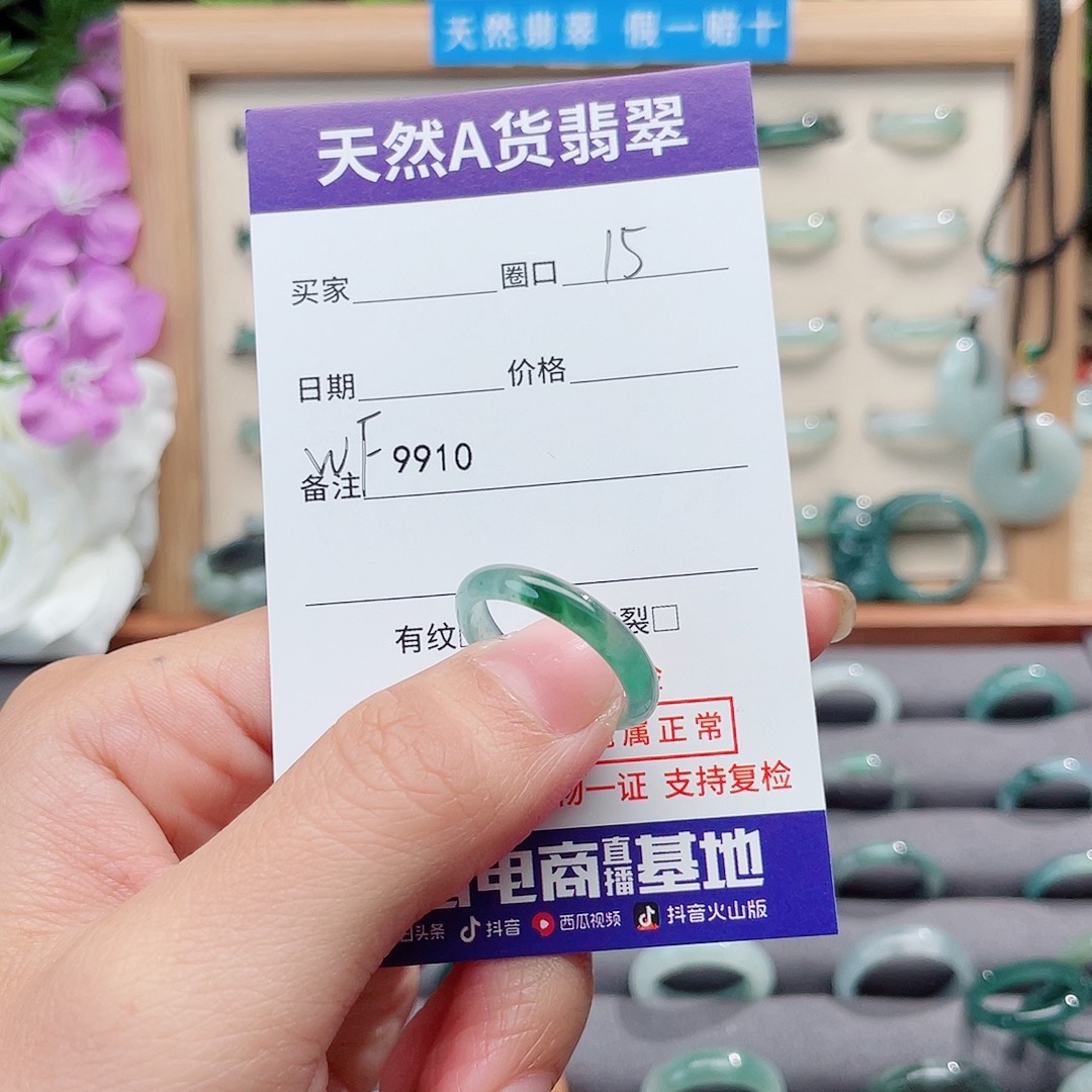 风***翡翠未镶嵌戒指天然翡翠WF9910