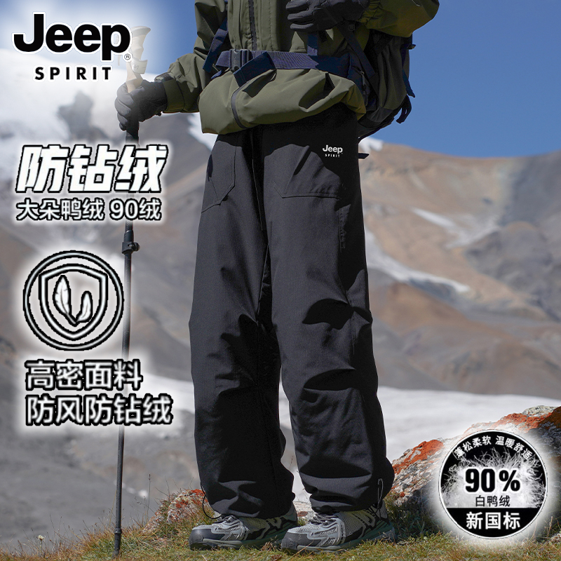JEEPSPIRIT新国标90鸭绒2025秋冬季新款羽绒裤加厚保暖时尚