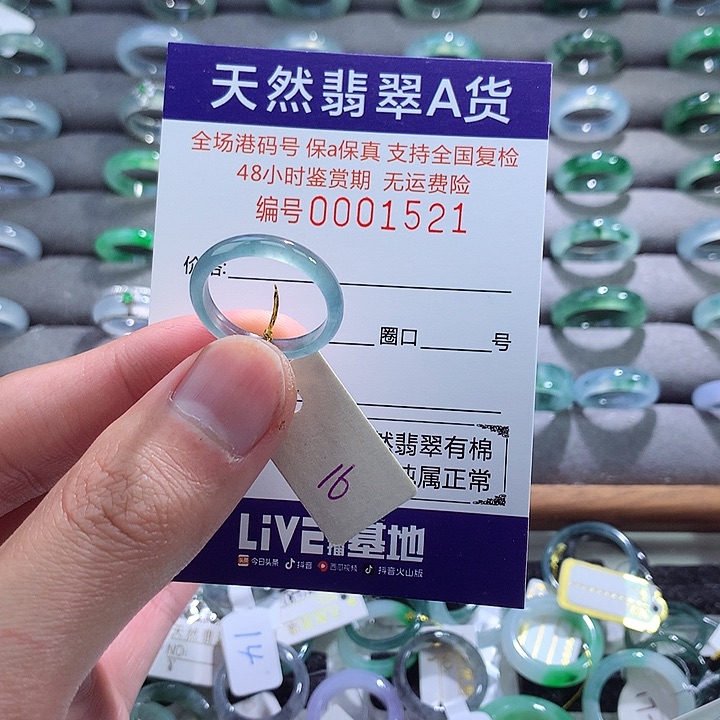 翡翠戒指未镶嵌翡翠