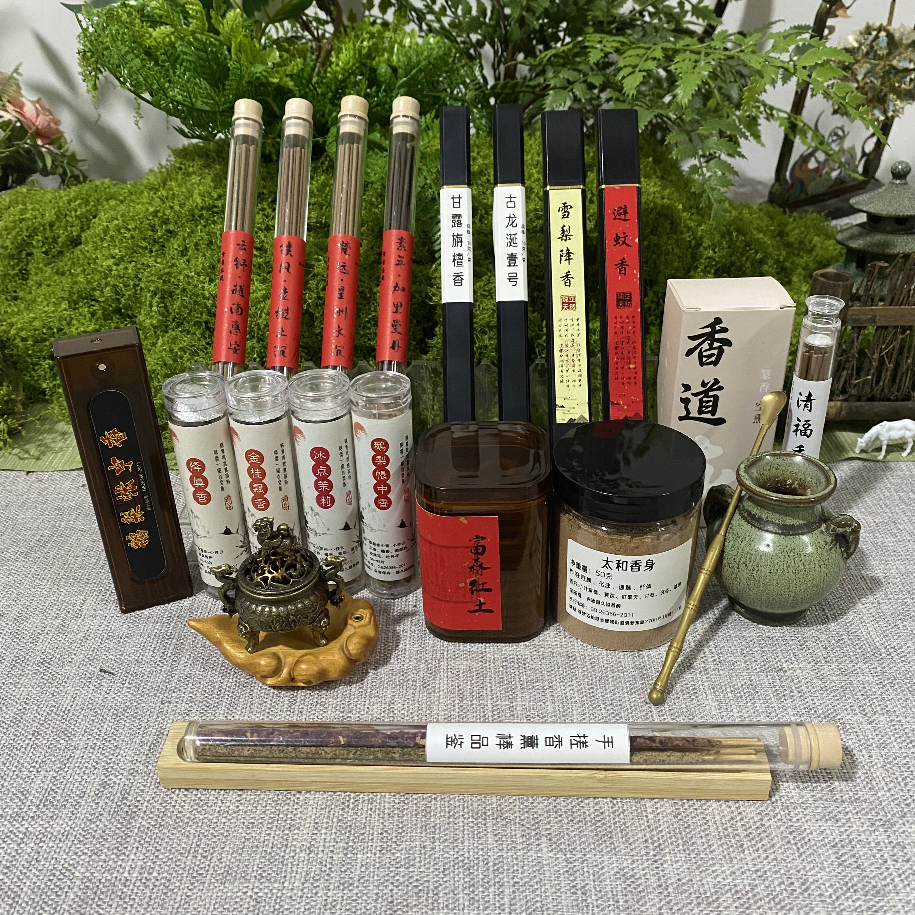 香道雅集·非遗天然香品全类目臻选古韵氛围香薰盛宴