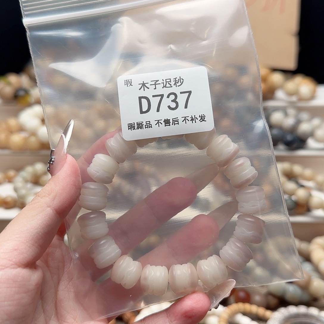 吊坠菩提根/象牙果社***?微瑕D737