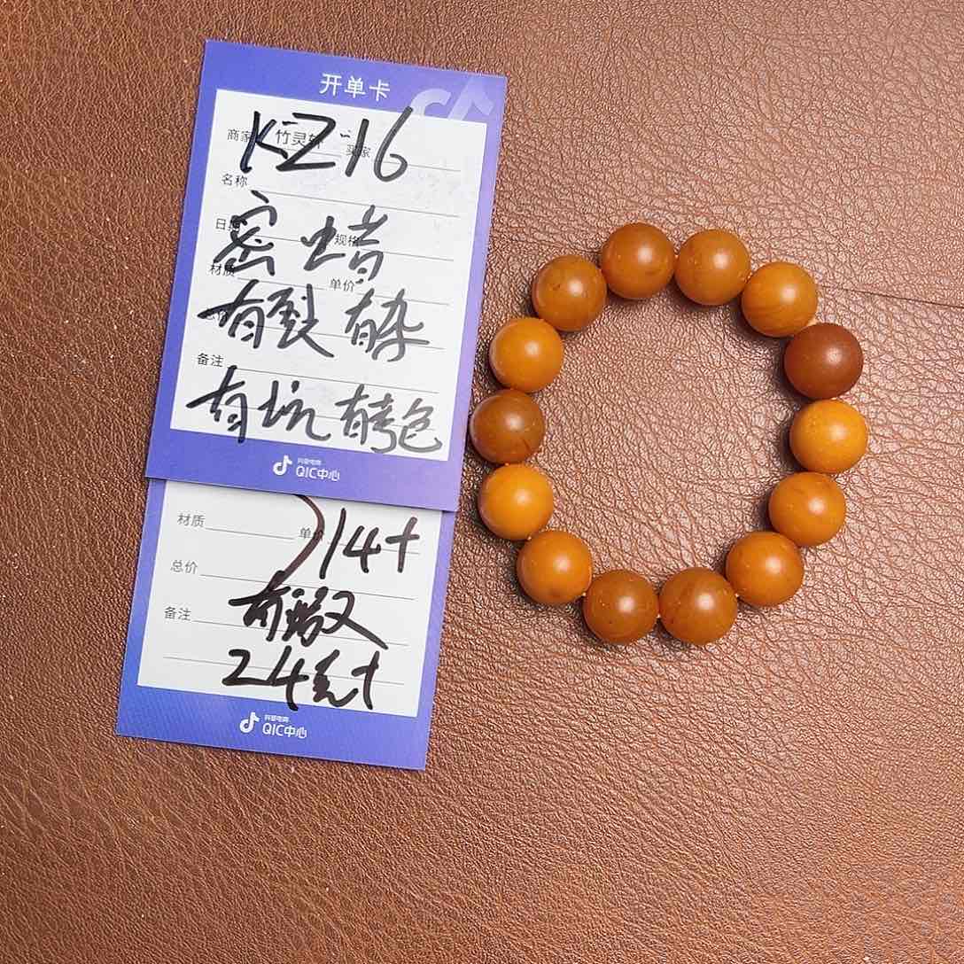 琥珀珠宝奇石未镶嵌蜜蜡手串