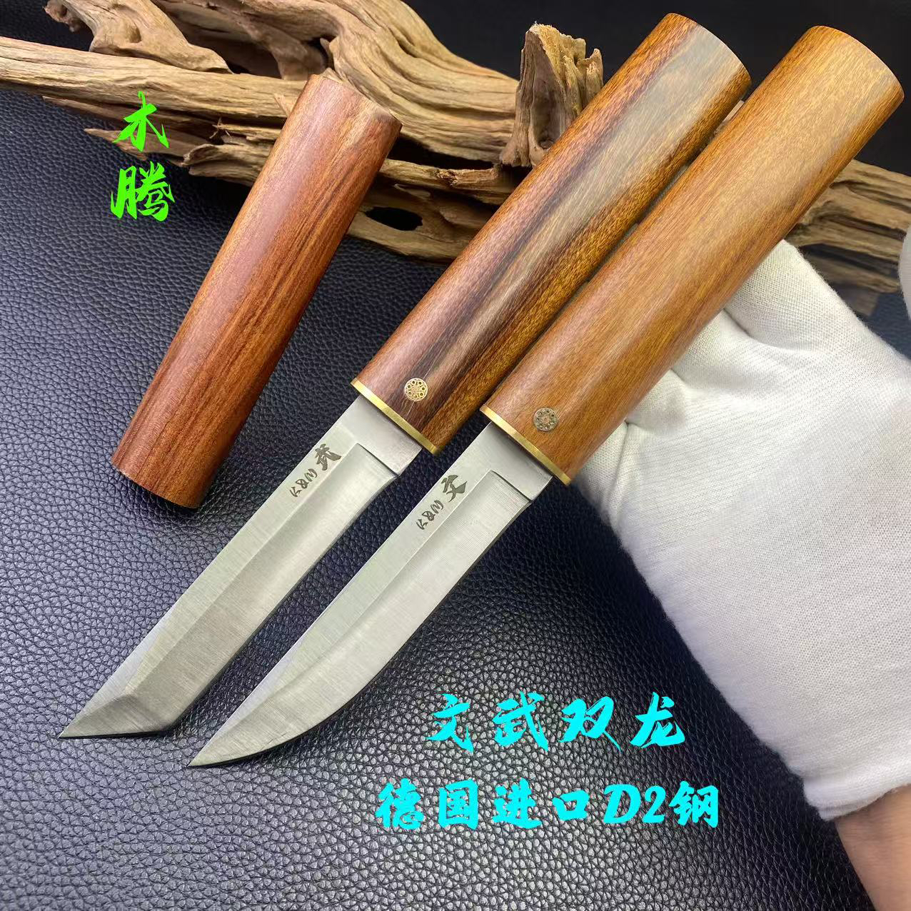 【木腾】文武双龙高硬度水果刀剔骨刀屠宰刀