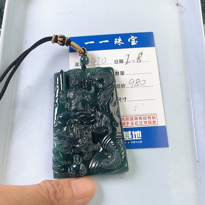 翡翠颈饰未镶嵌用****9