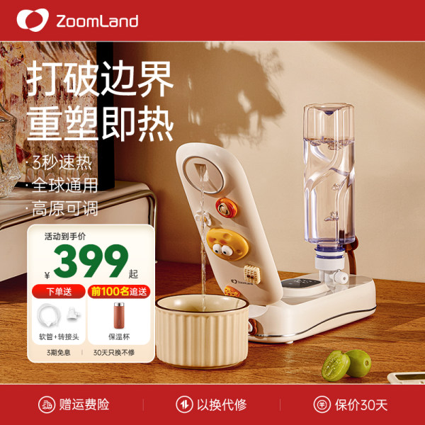 【新品】美国卓朗3秒即热饮水机便携式度假折叠烧水壶速热出差小型