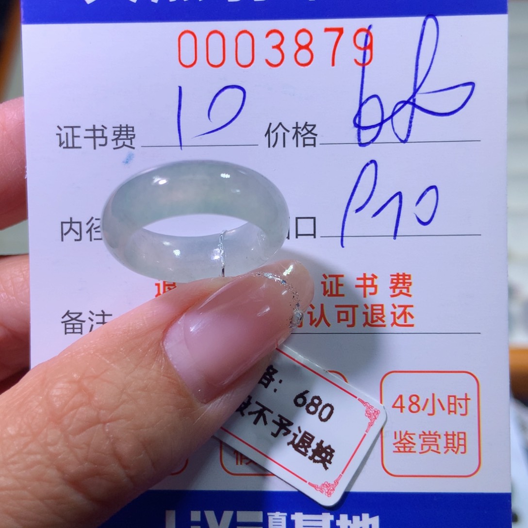 翡翠未镶嵌戒指翡翠