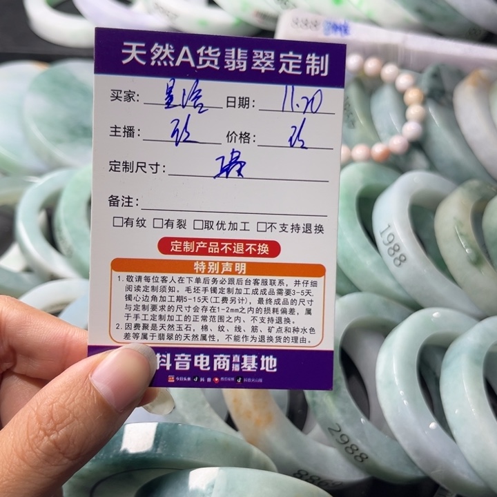 参***洛定制翡翠未镶嵌翡翠