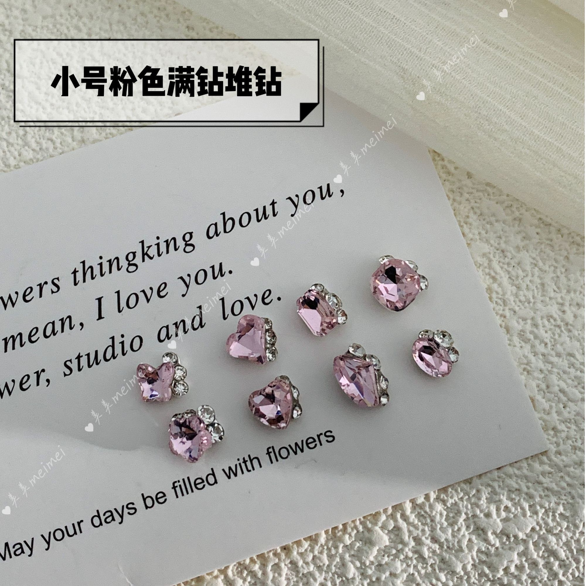 【粉色小号成品堆钻】堆堆钻迷你钻球合金平底新款白色手工堆钻新款