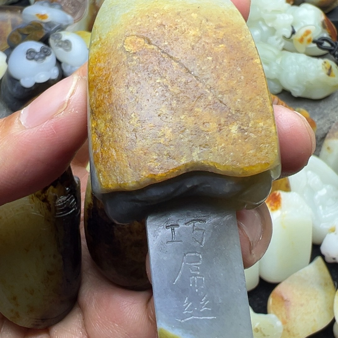 和田玉未镶嵌挂件