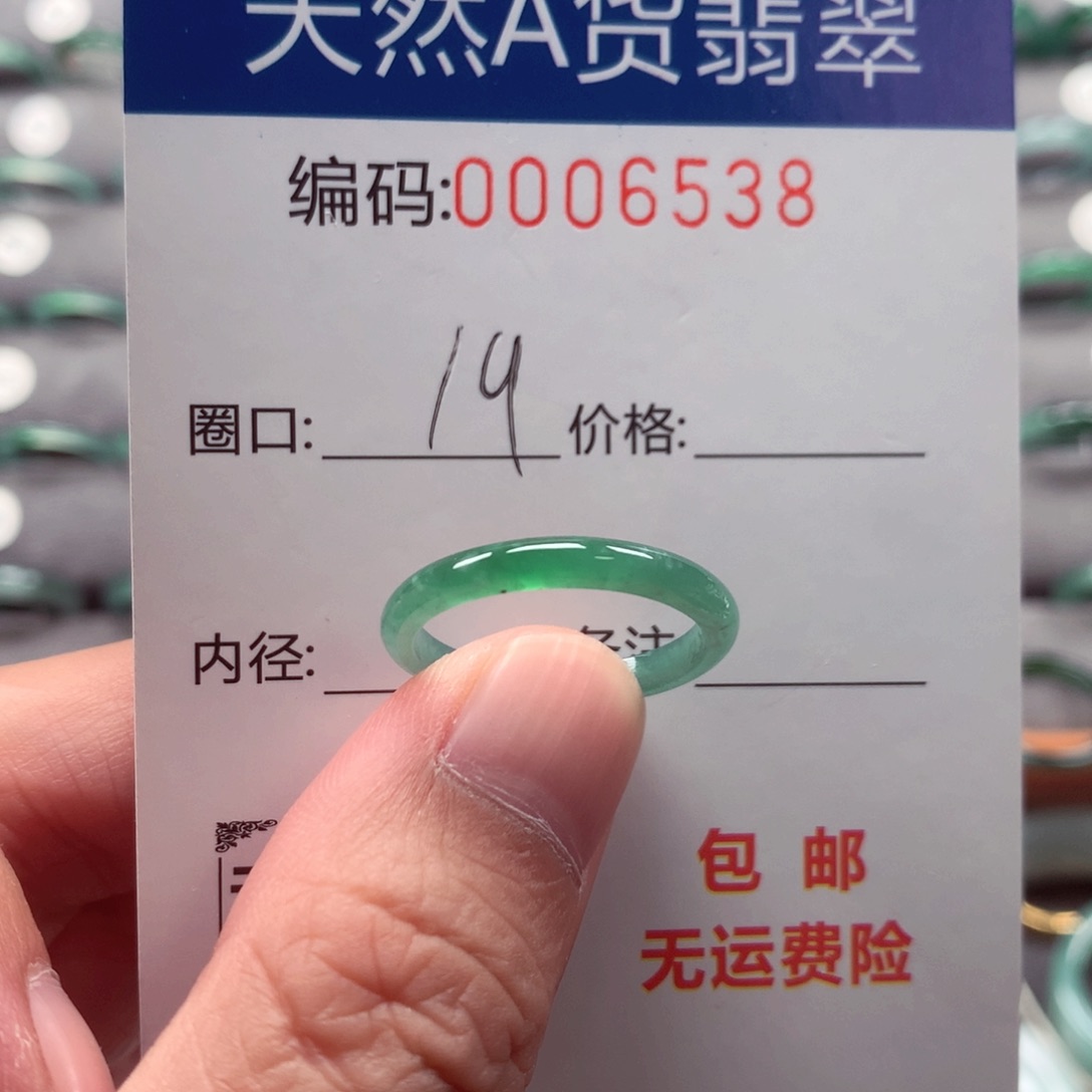 未镶嵌戒指翡翠戒圈