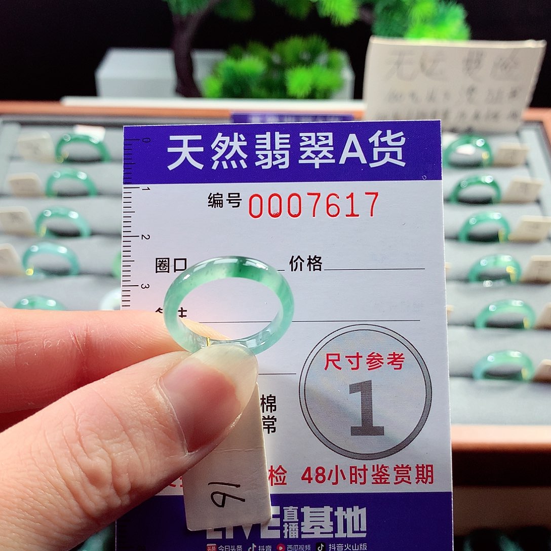 翡翠戒指未镶嵌16号