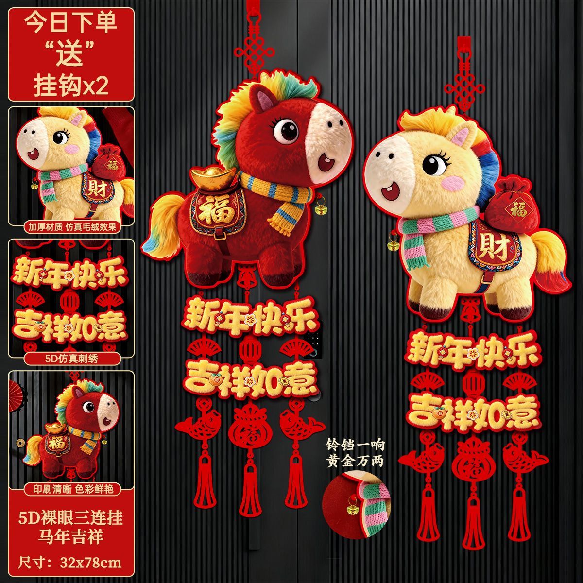 马年新年福字挂件春节大门客厅背景墙喜庆装饰挂饰