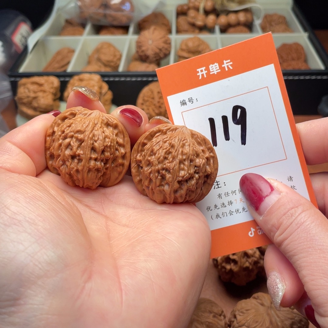 文玩核桃吊坠石子磨37