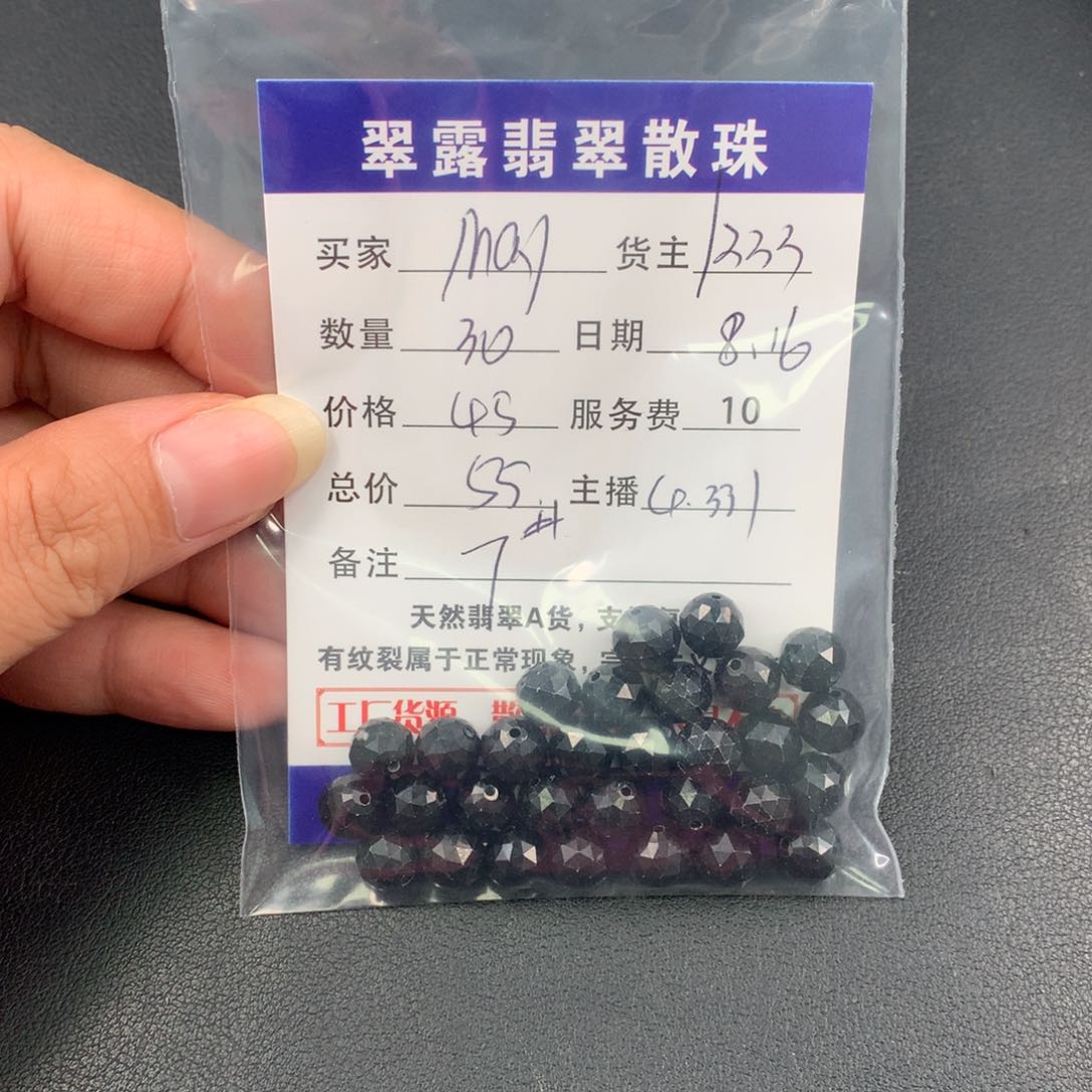 翡翠散珠M**菊翡翠散珠DIY多样性自发