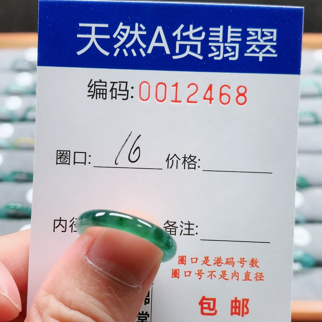 【闪购商品】翡翠戒圈未镶嵌戒圈