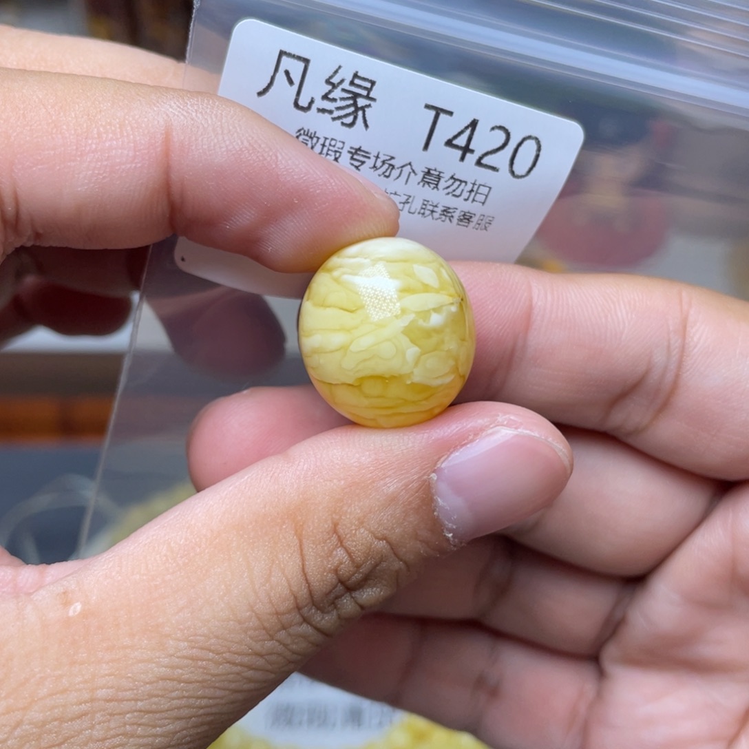 琥珀未镶嵌珠宝奇石小*糖