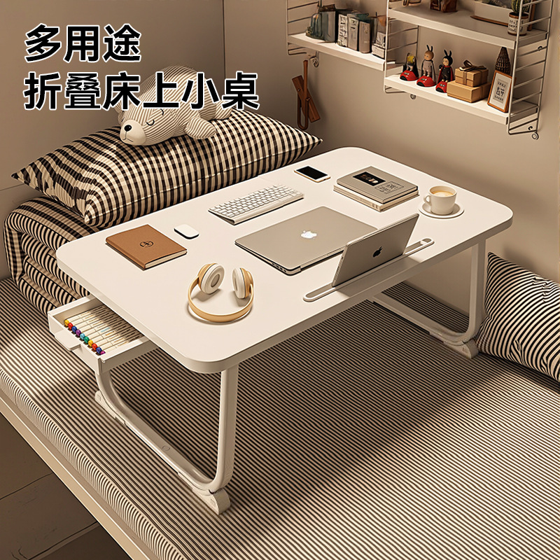 简约简易学习桌床上桌折叠小桌子加高实高中生网课大学生宿舍床上