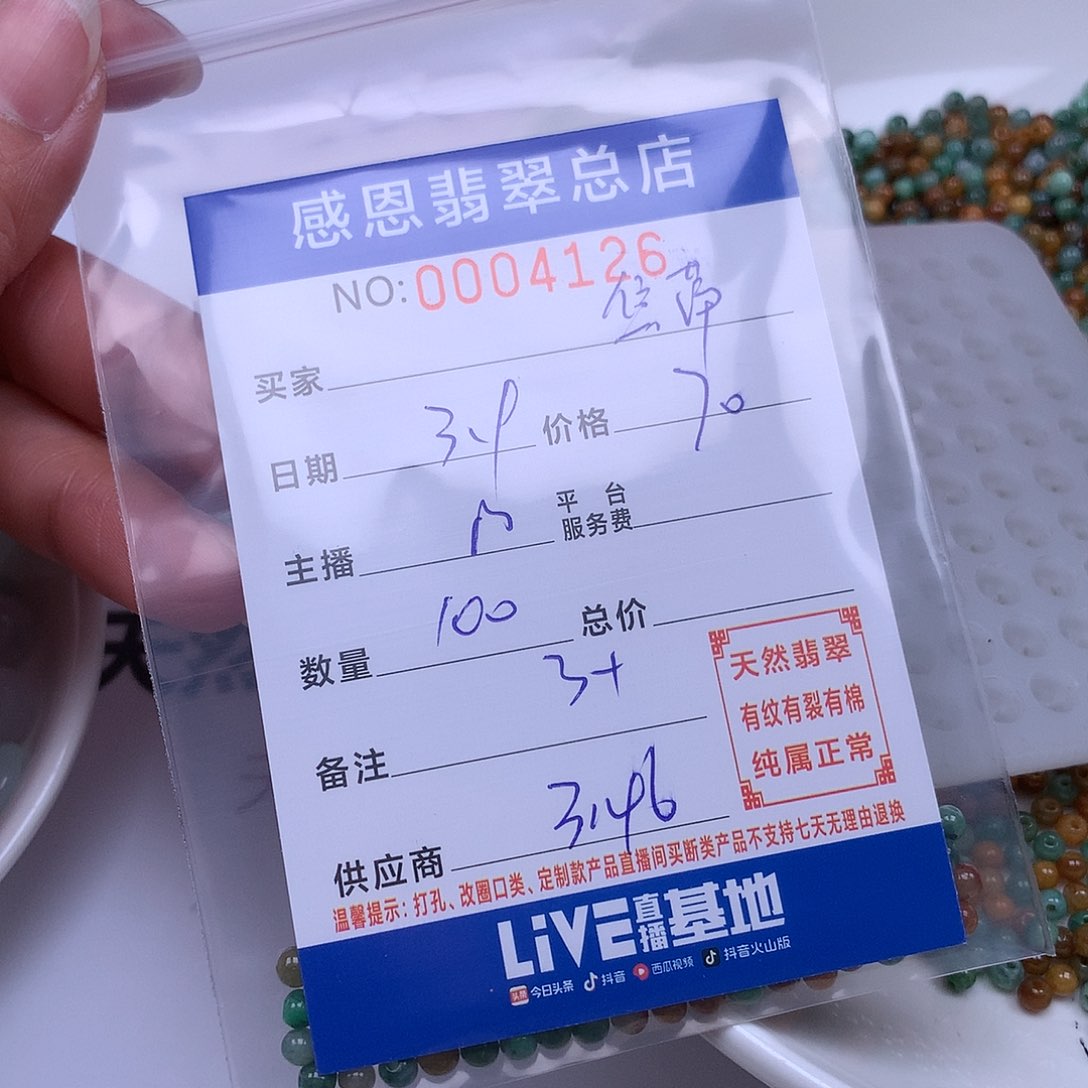 翡翠手链足铂镶嵌***