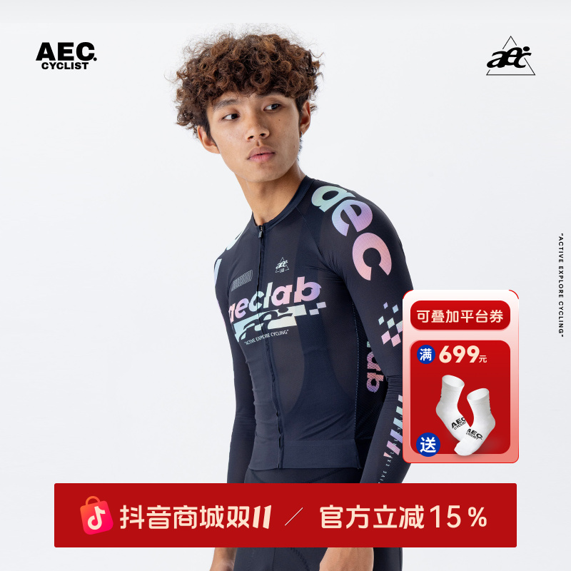 aec骑行服男款长袖赛博炫彩系列 25新款自行车上衣轻薄透气速干款