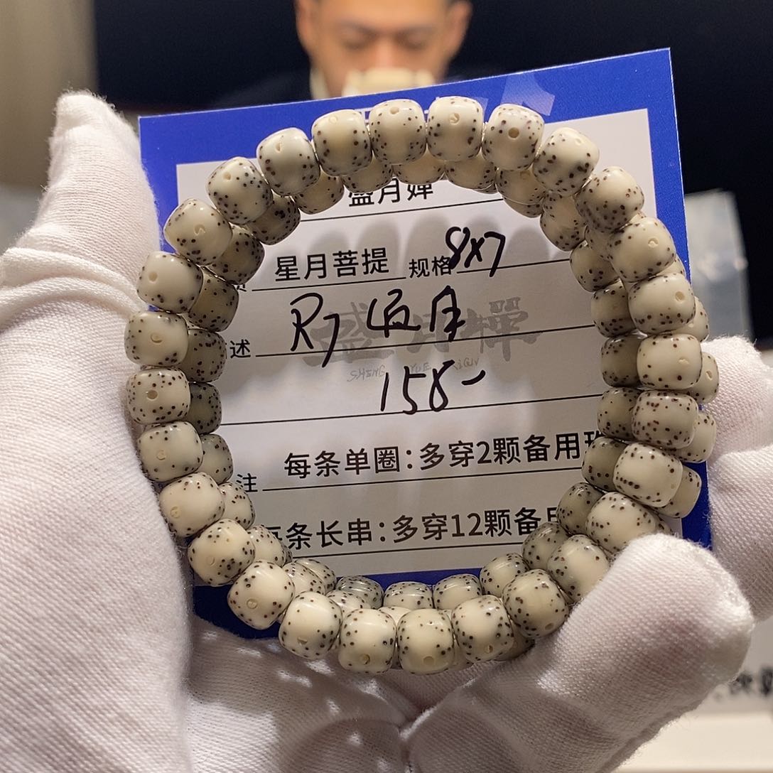 海南星月菩提海南星月菩提R7