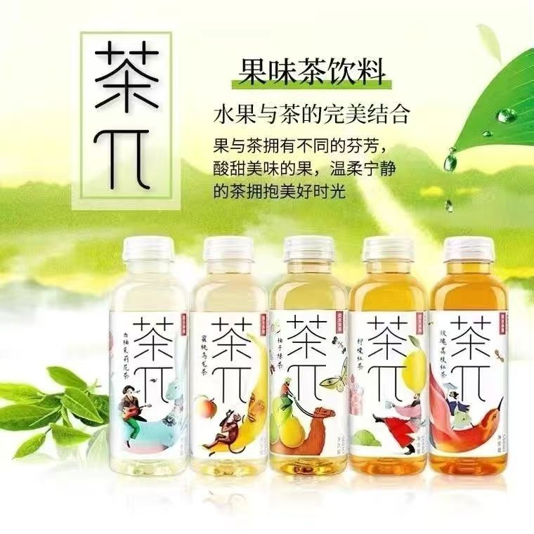 【临期】1月15号以后到期农夫山泉茶兀茶饮料500mlx5瓶口味不挑