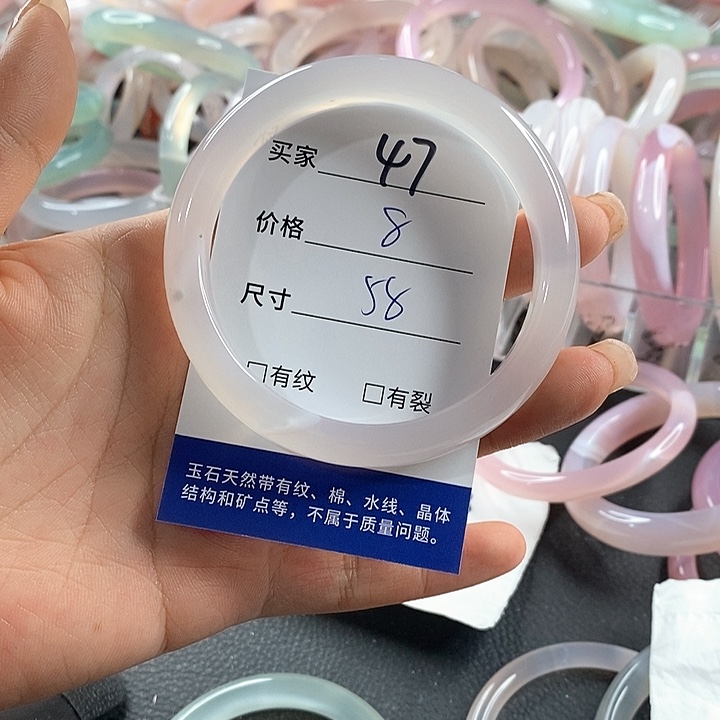 玛瑙/玉髓未镶嵌手镯47