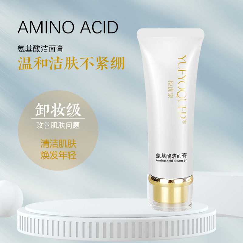 补水温和保湿洗面乳深度清洁氨基酸洗面奶清爽控油洁面乳洁肤洁肤