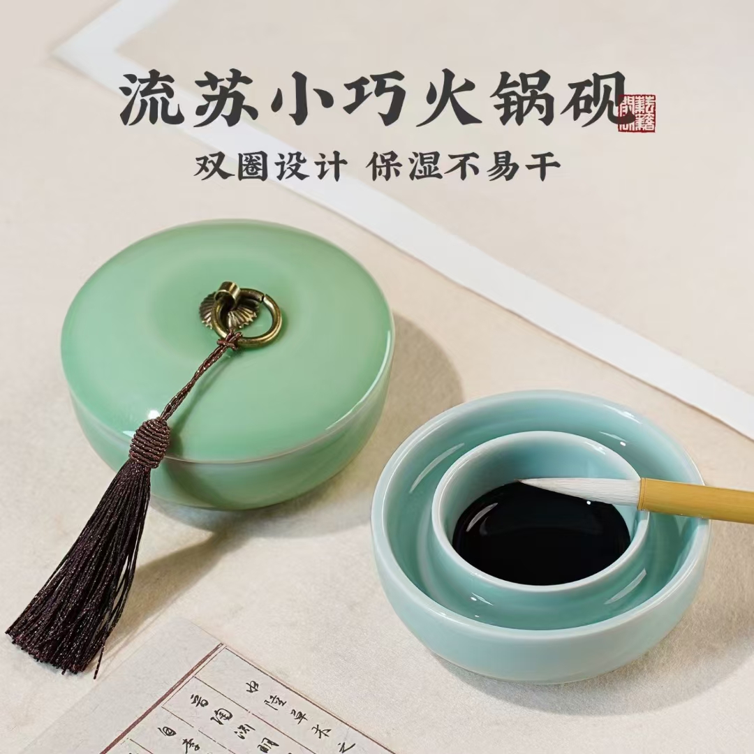 古风火锅小砚台带盖陶瓷保湿不干墨学生练习书法专用墨碟墨条