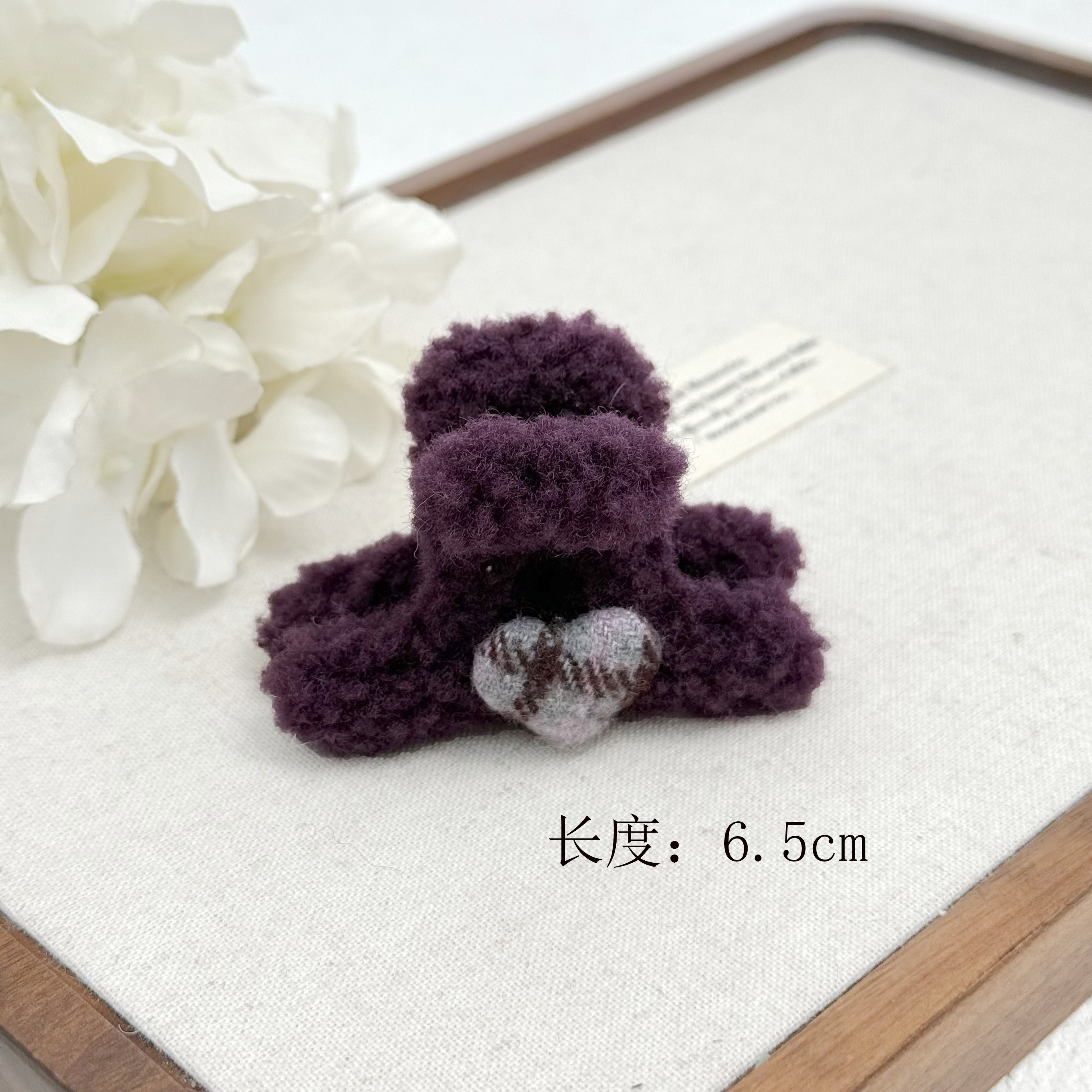 BAOSHATI/宝莎缇F-857秋冬气质紫色毛绒针织爱心抓夹6.5CM