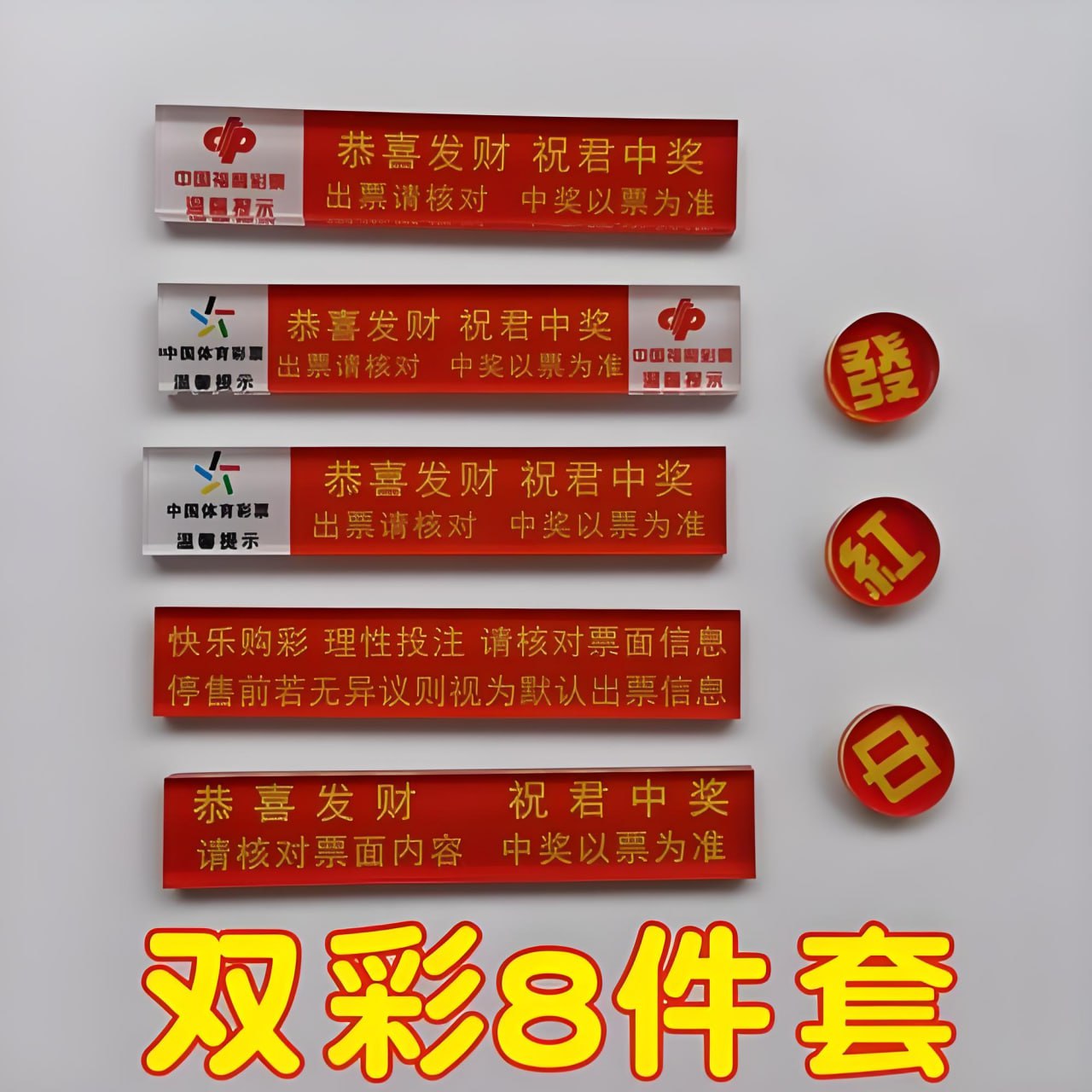 彩票店长条遮挡压板/拍下后联系小店客服