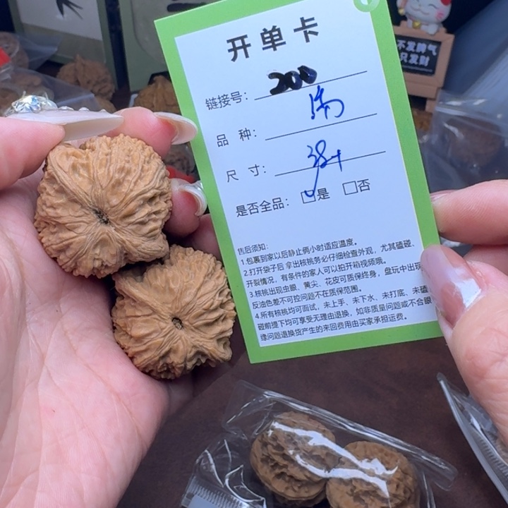 文玩核桃吊坠核桃200