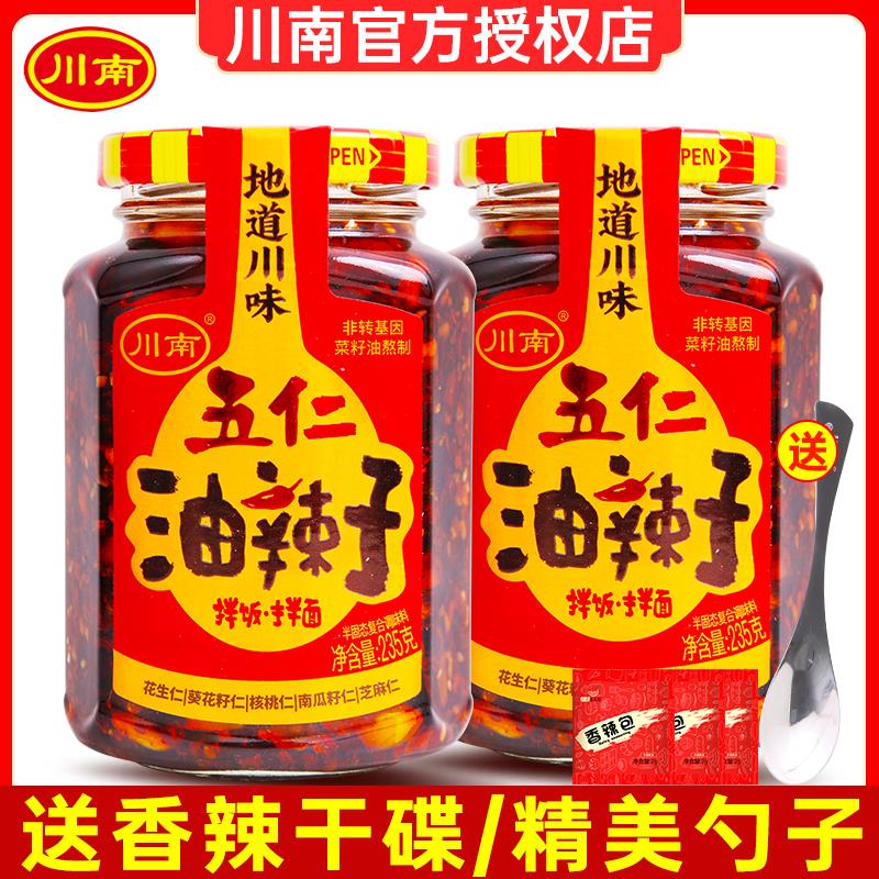 川南五仁油辣子235g四川油泼辣子红油辣椒酱香辣酱辣椒油拌饭拌面