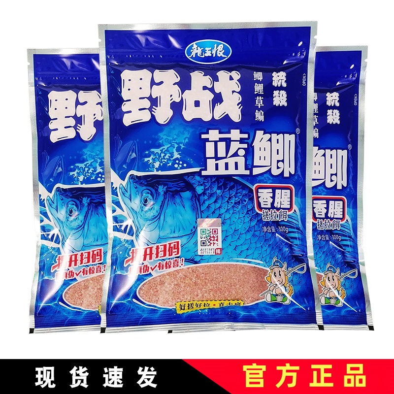 龙王恨野战蓝鲫台钓饵料钓鱼饵料正品野钓鲫鱼饵料窝料饵香腥饵料