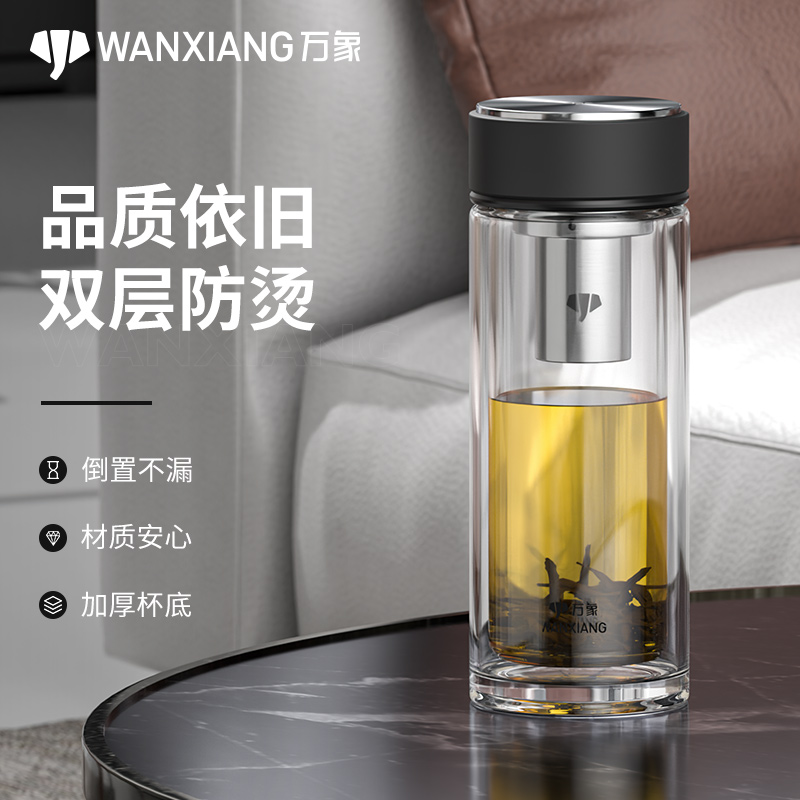 万象玻璃杯单双层商务男士泡茶杯高档办公杯便携车载透明隔热水杯