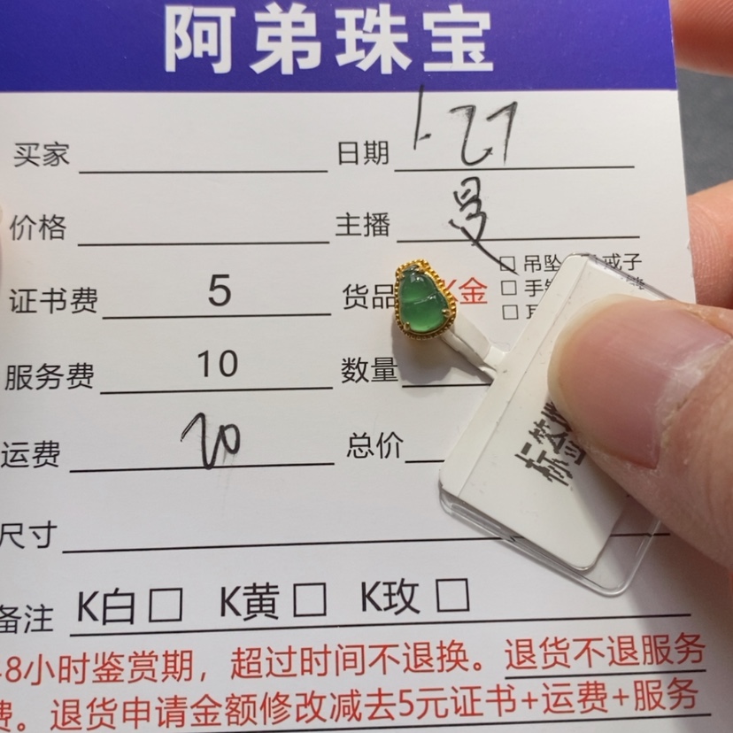 【闪购商品】翡翠吊坠(不含链)18K金镶嵌