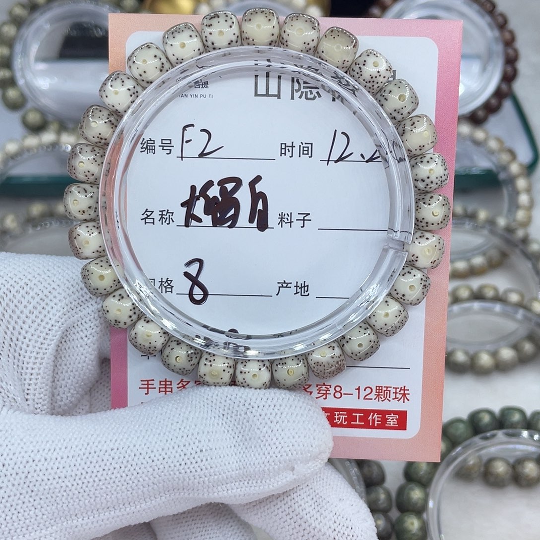 星月菩提手串F2大留白